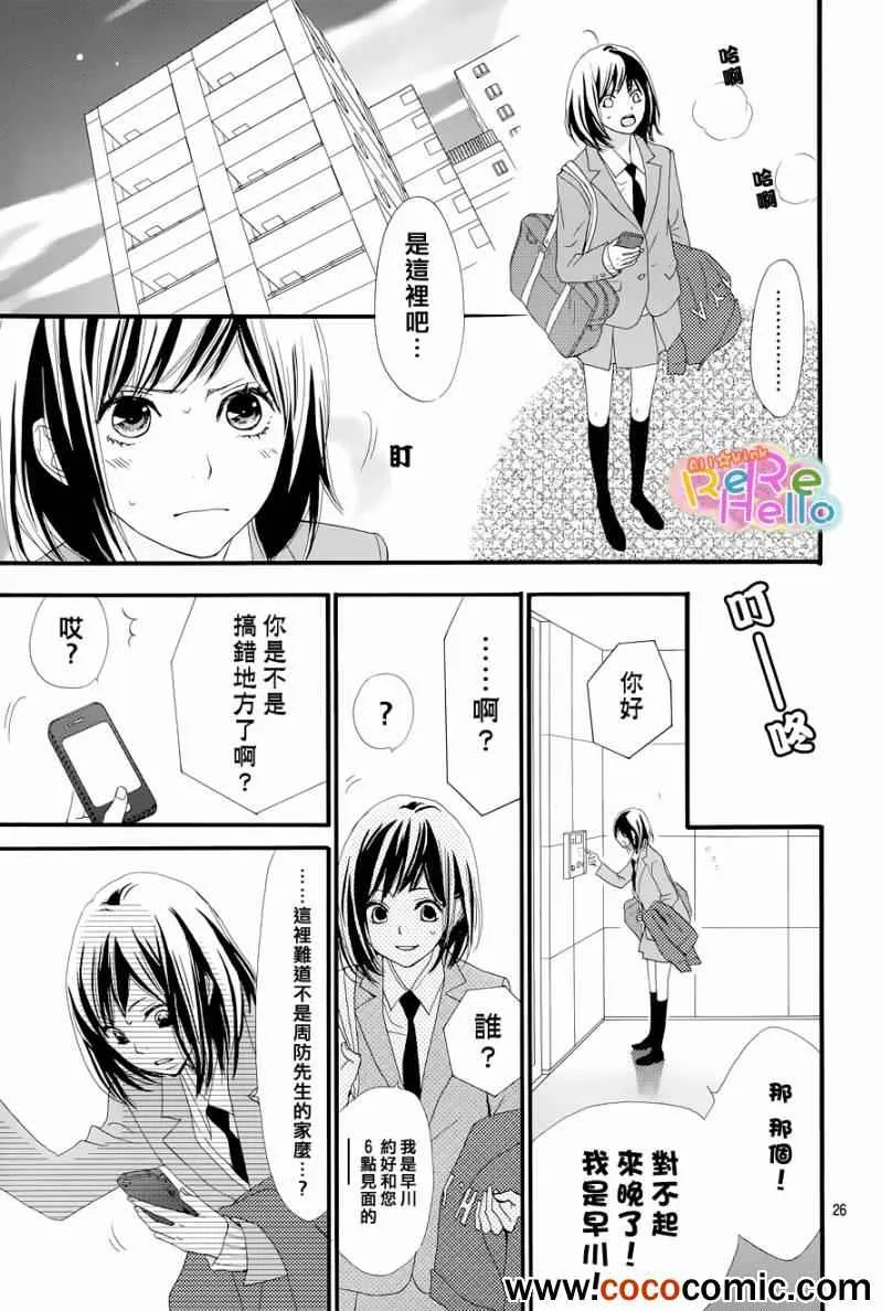 第1话 第27页