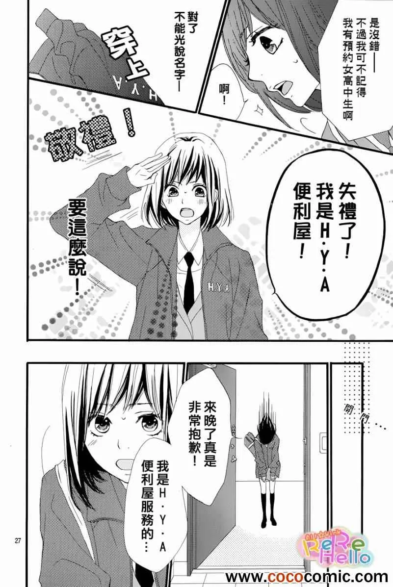 第1话 第28页