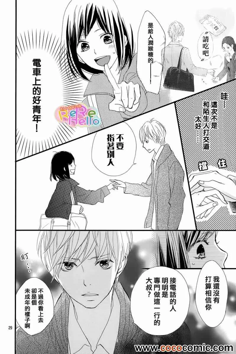 第1话 第30页