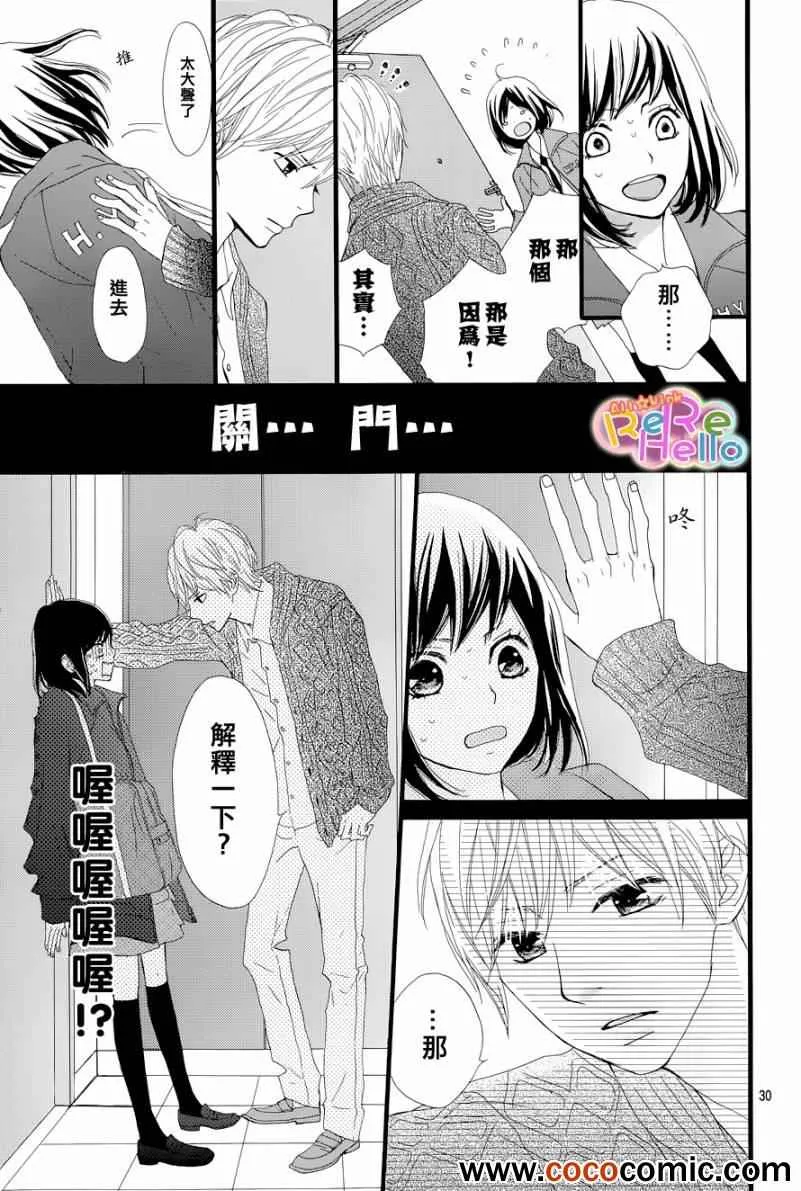 第1话 第31页