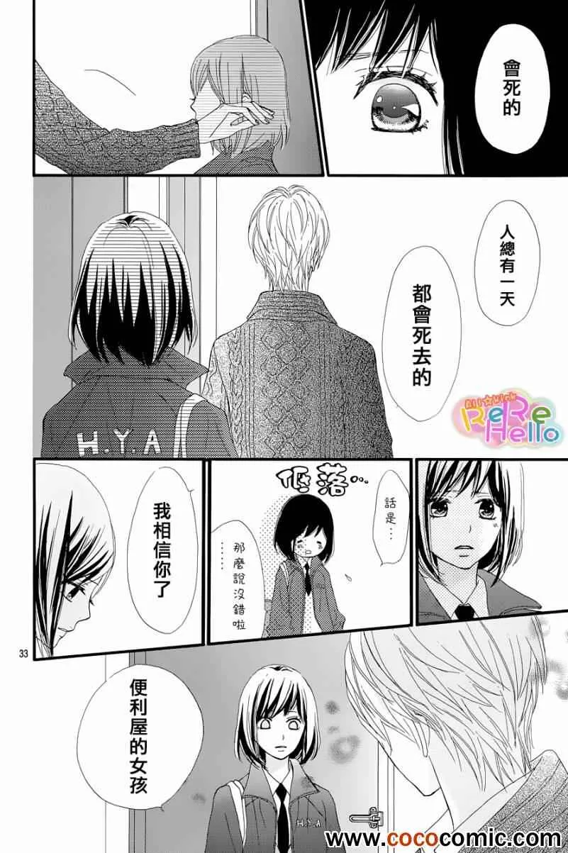 第1话 第34页