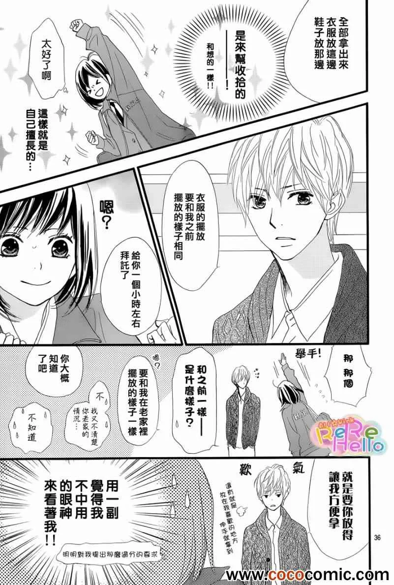 第1话 第37页