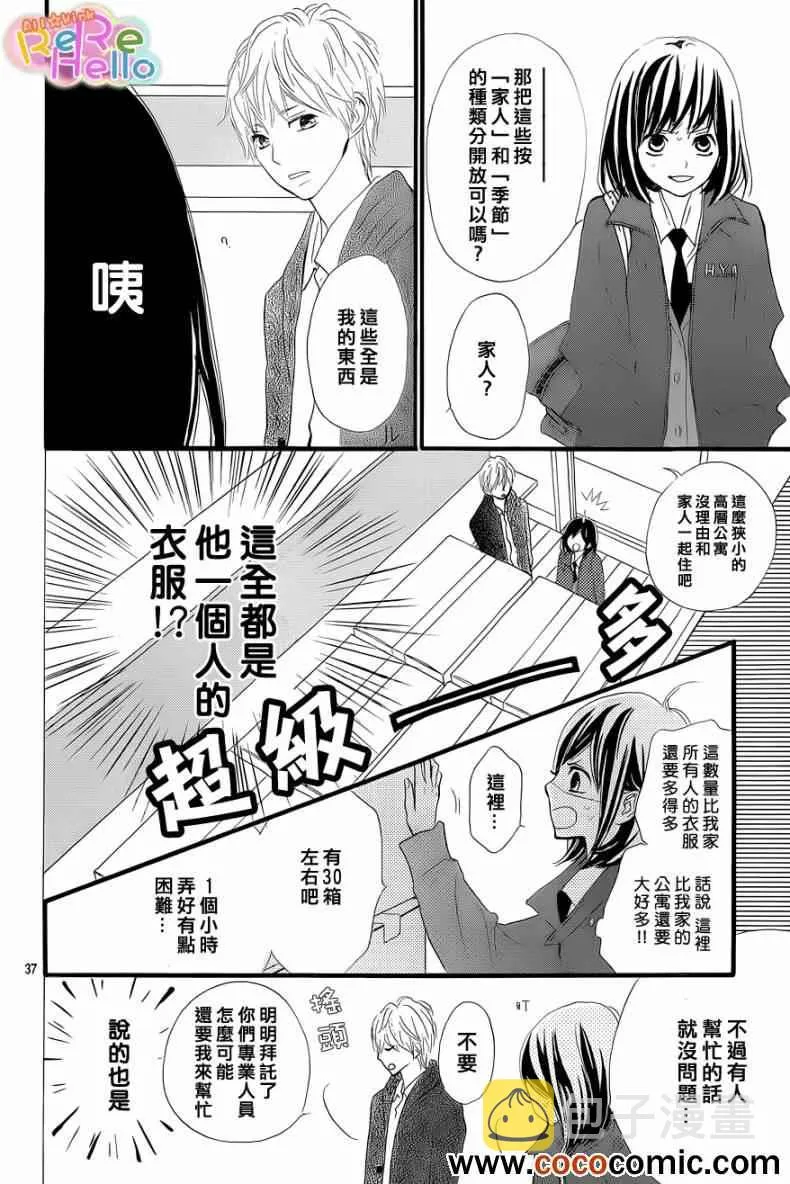 第1话 第38页