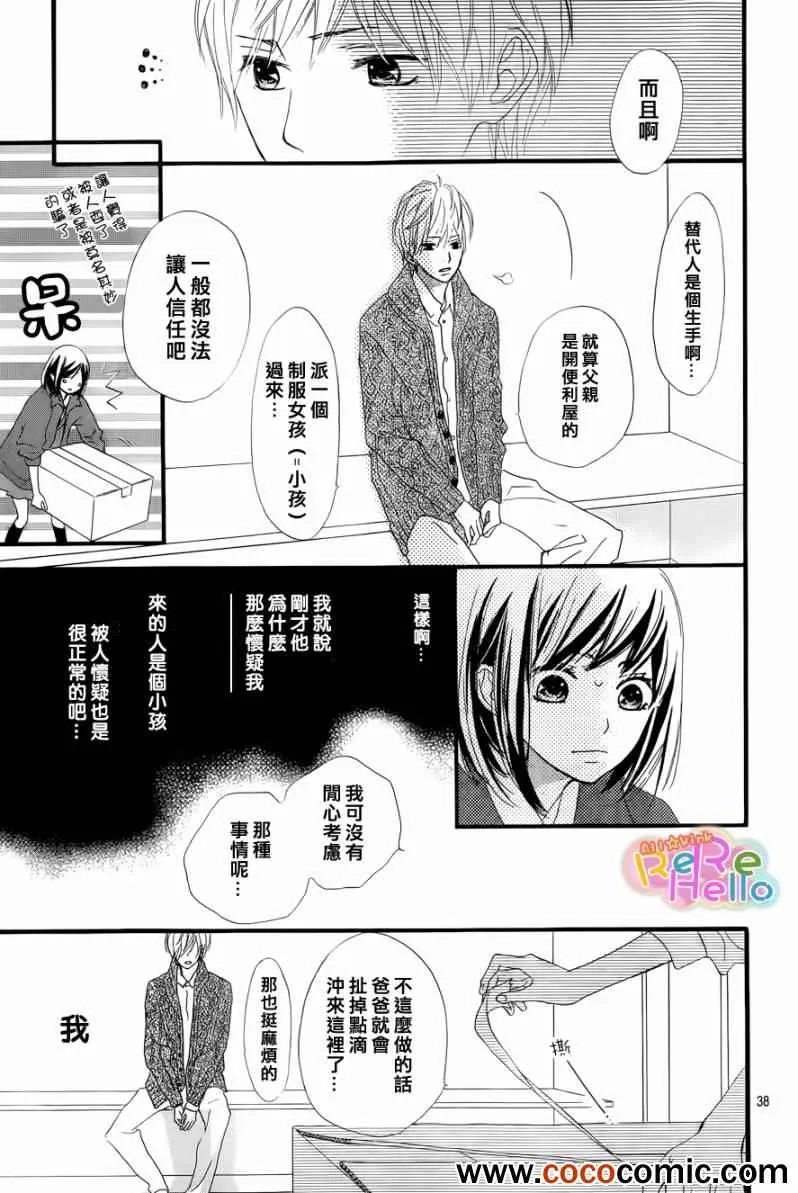 第1话 第39页