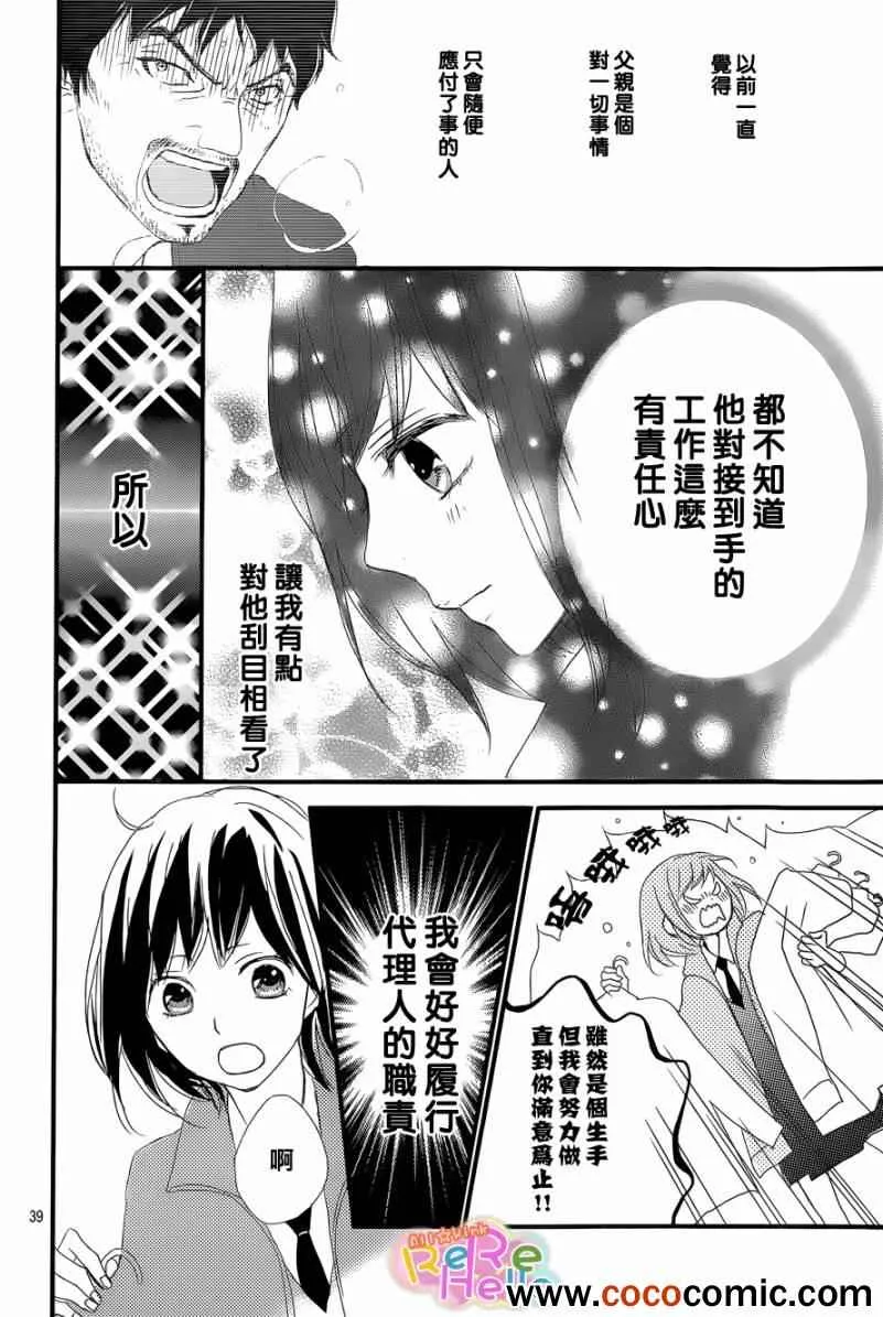 第1话 第40页
