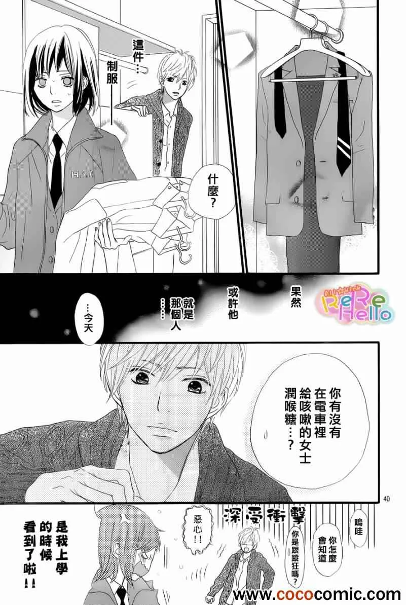 第1话 第41页