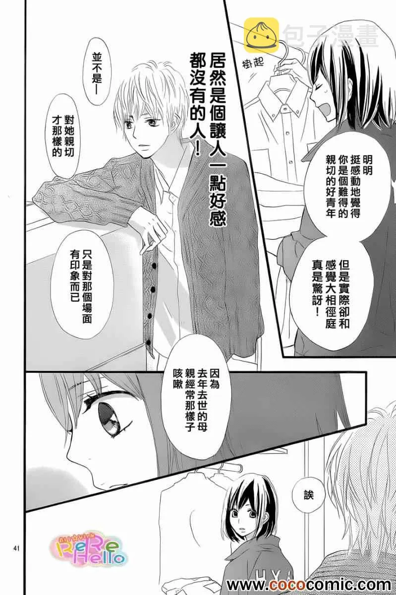 第1话 第42页