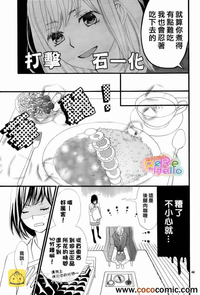 第1话 第45页
