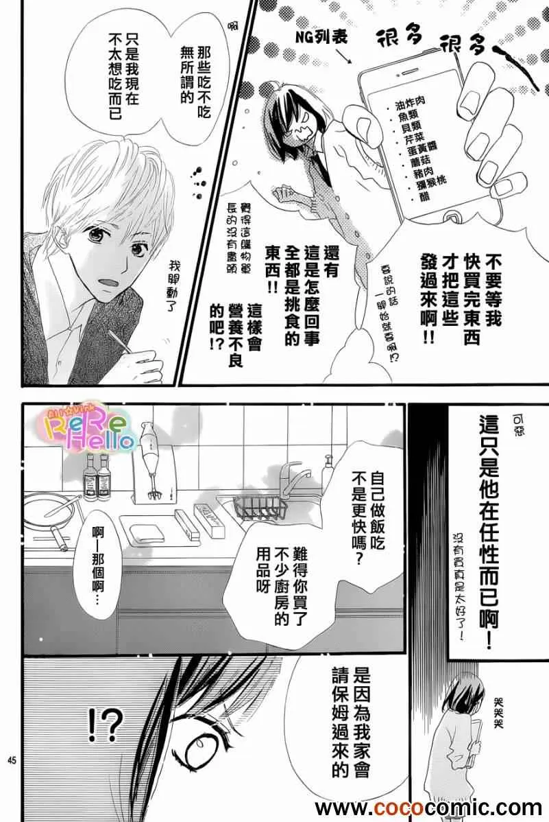 第1话 第46页