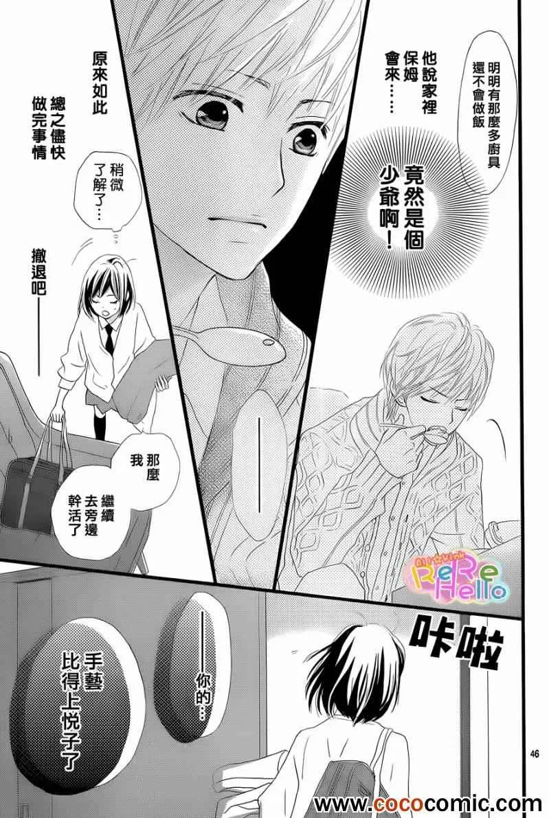 第1话 第47页