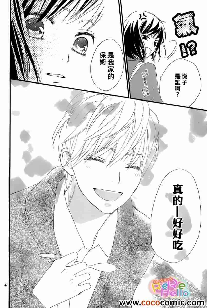 第1话 第48页