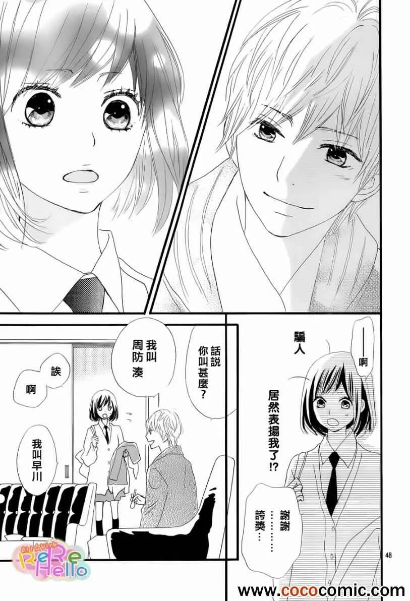 第1话 第49页