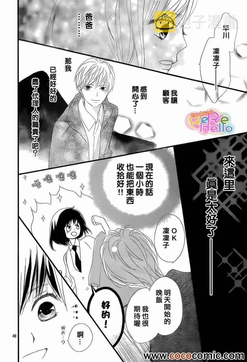 第1话 第50页