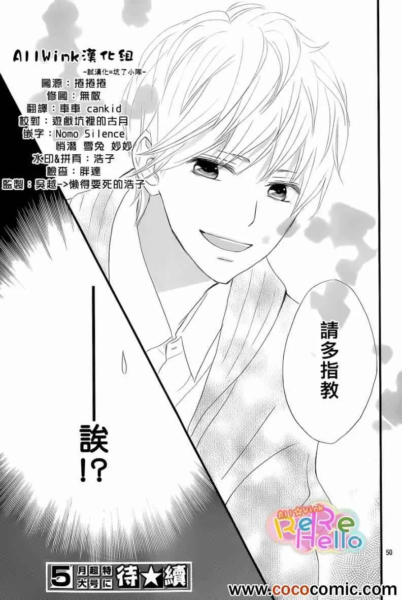 第1话 第51页