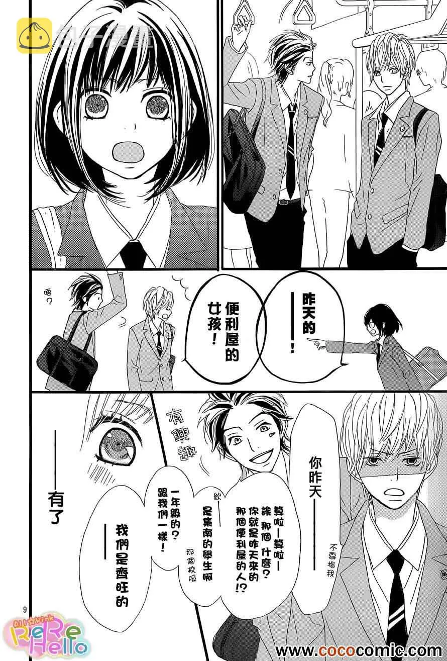 第2话 第9页