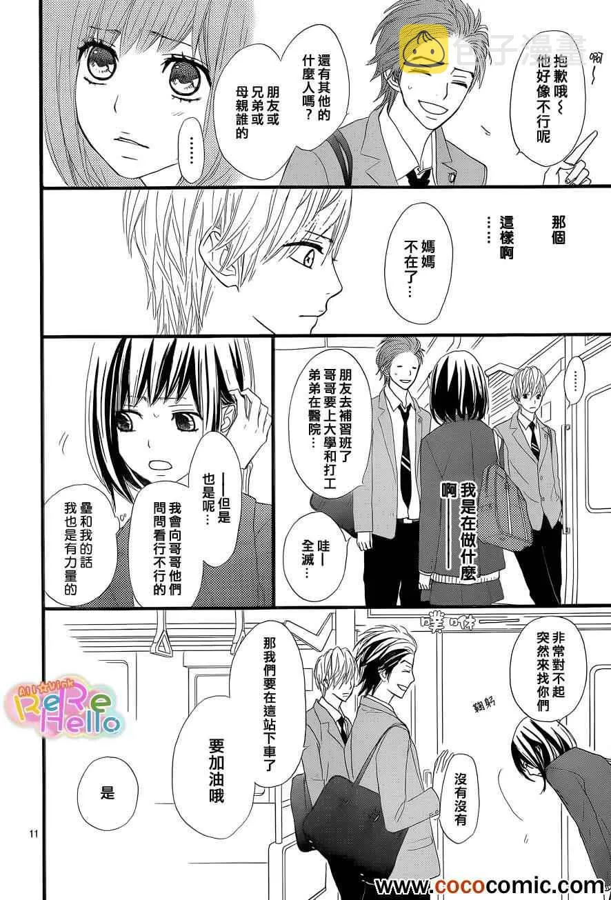 第2话 第12页