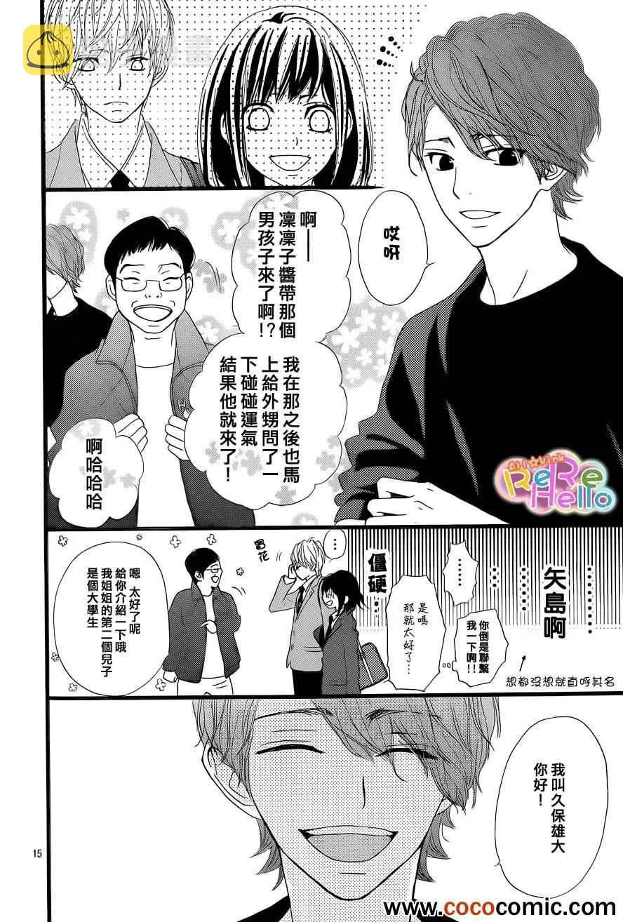 第2话 第16页