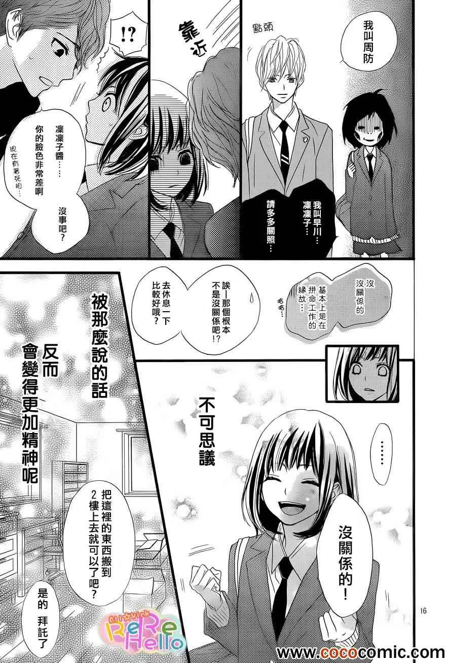 第2话 第17页