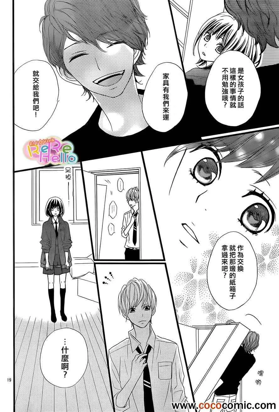 第2话 第20页