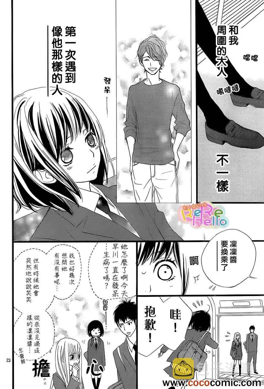 第2话 第24页