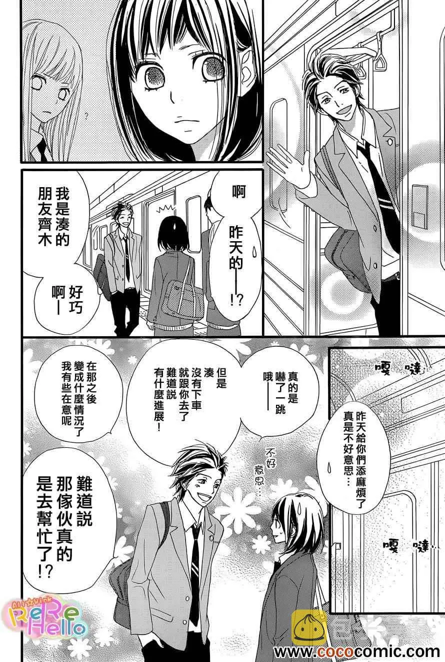 第2话 第26页