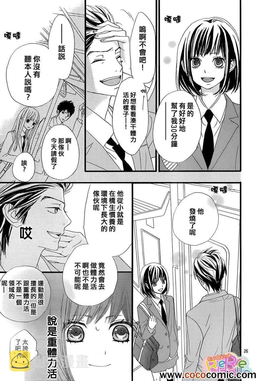第2话 第27页