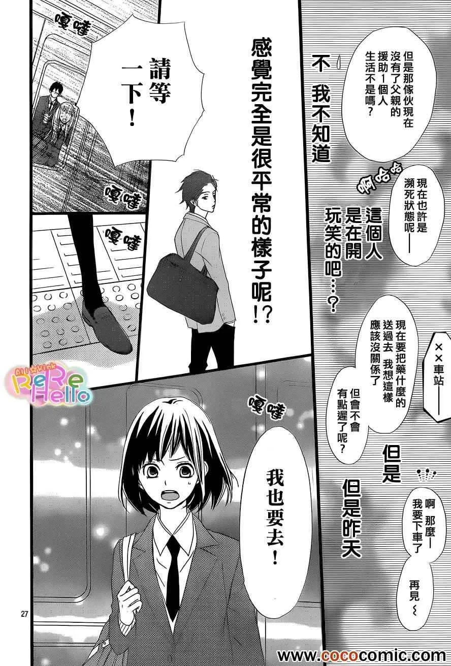 第2话 第28页
