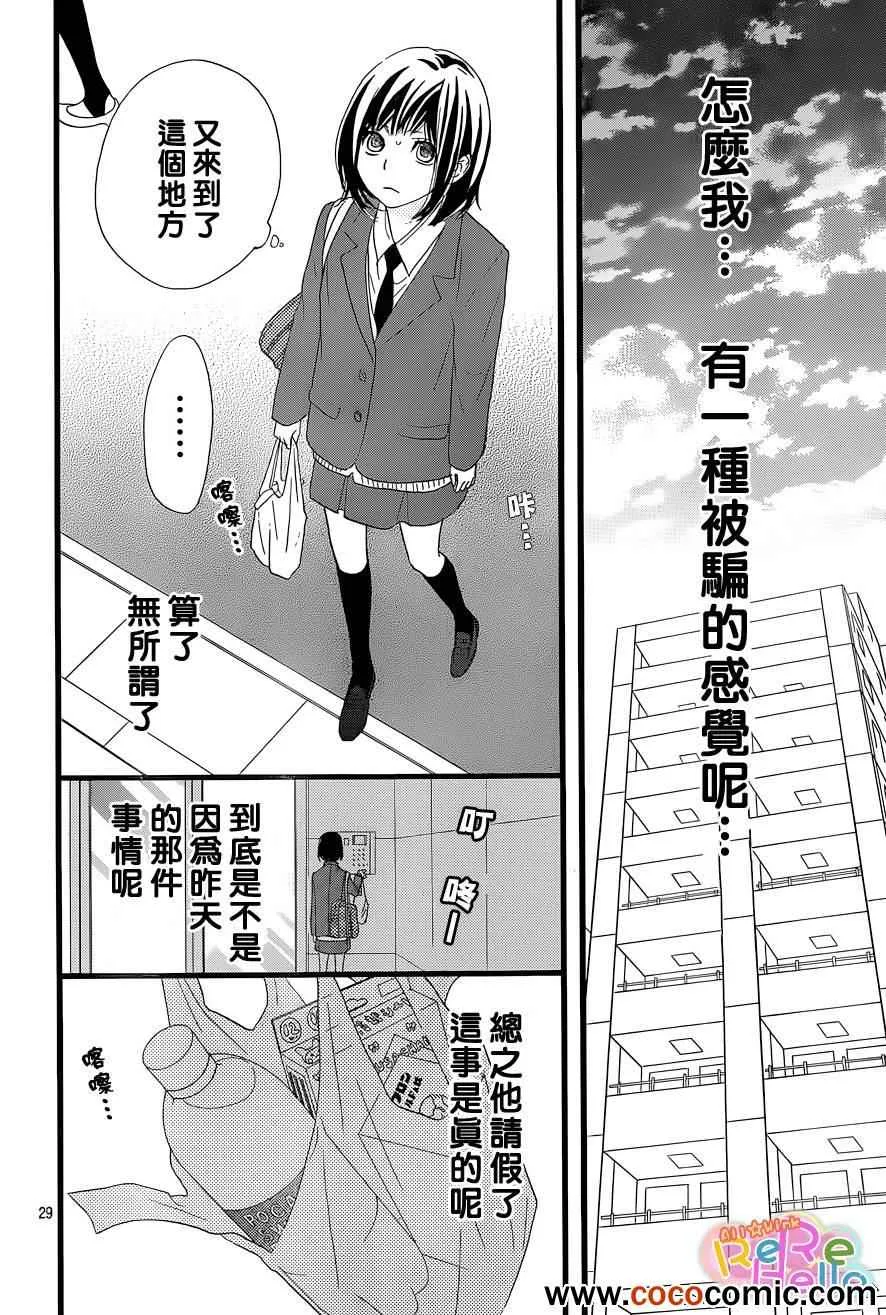 第2话 第30页