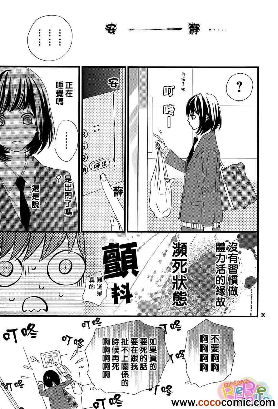 第2话 第31页
