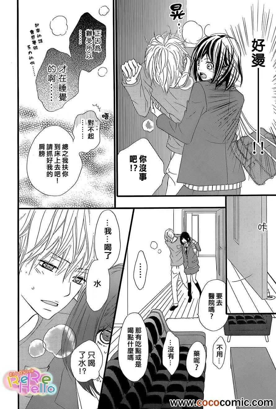 第2话 第34页