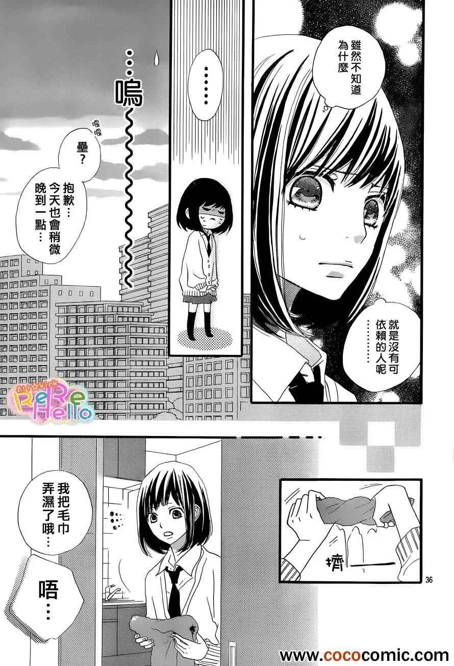 第2话 第37页