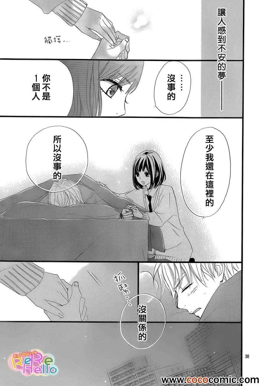 第2话 第39页