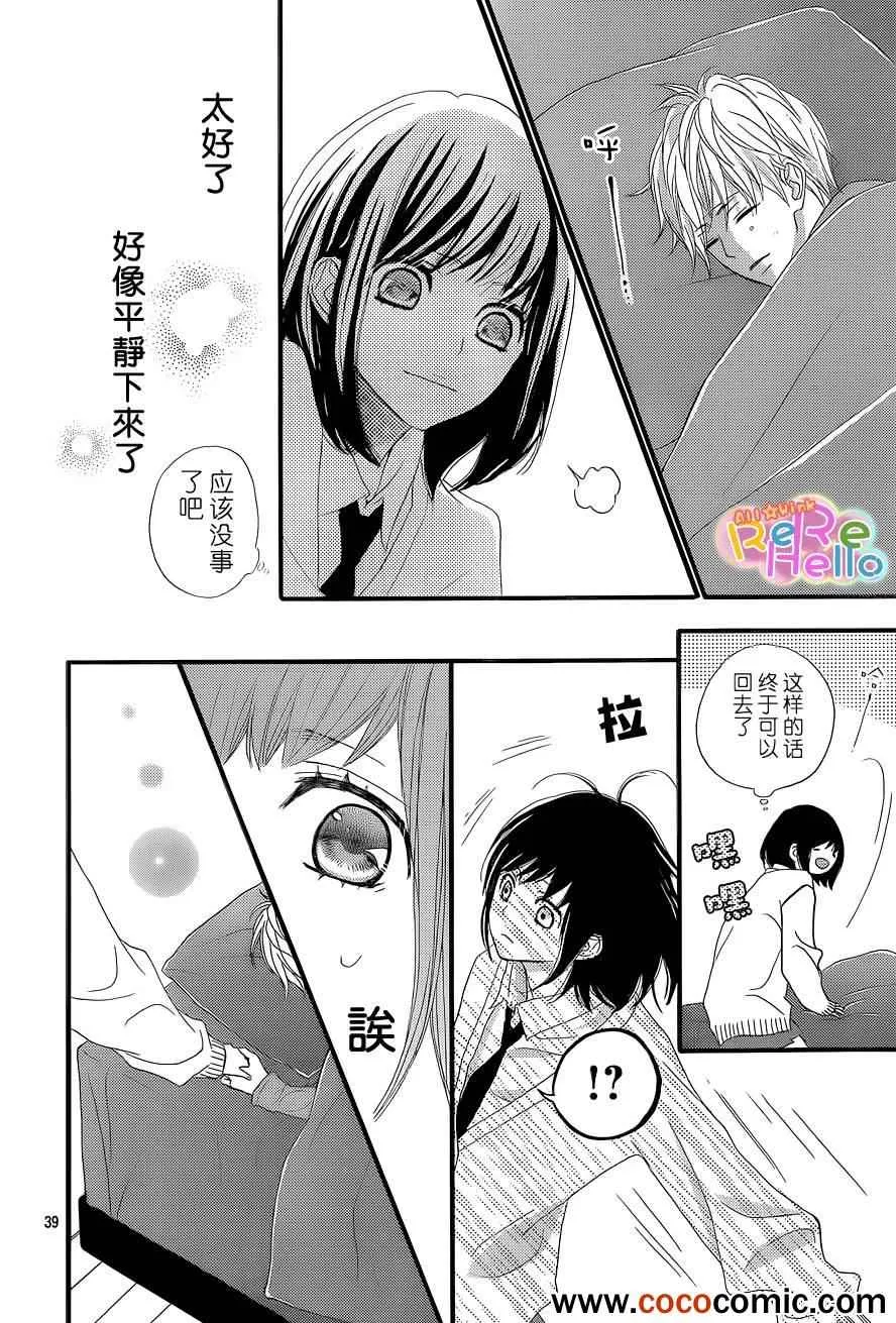 第2话 第40页