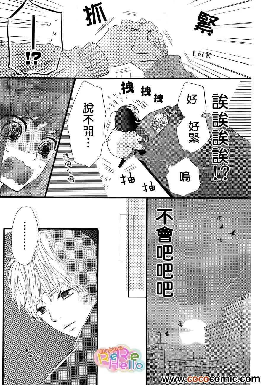 第2话 第41页