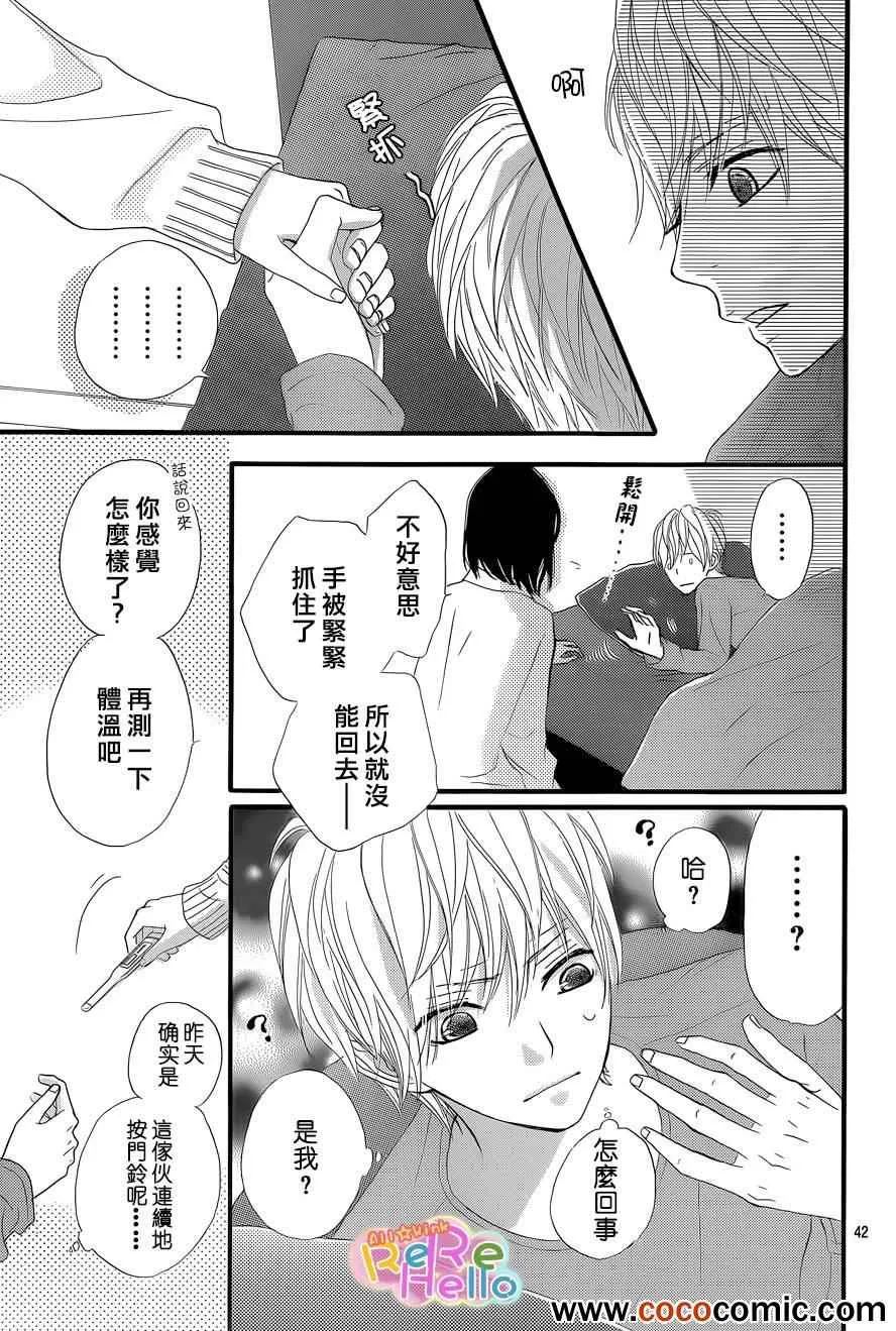 第2话 第43页