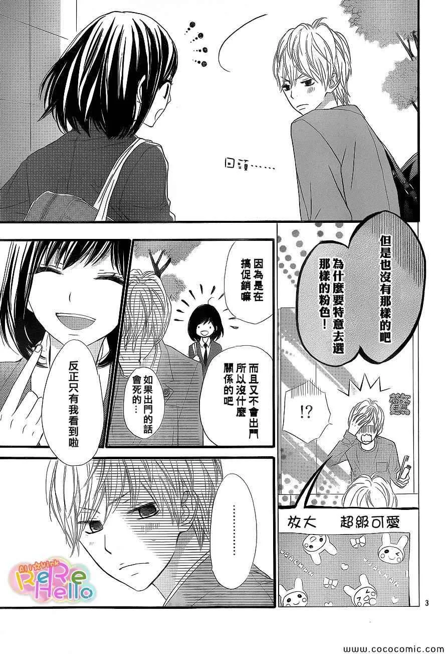 第3话 第3页