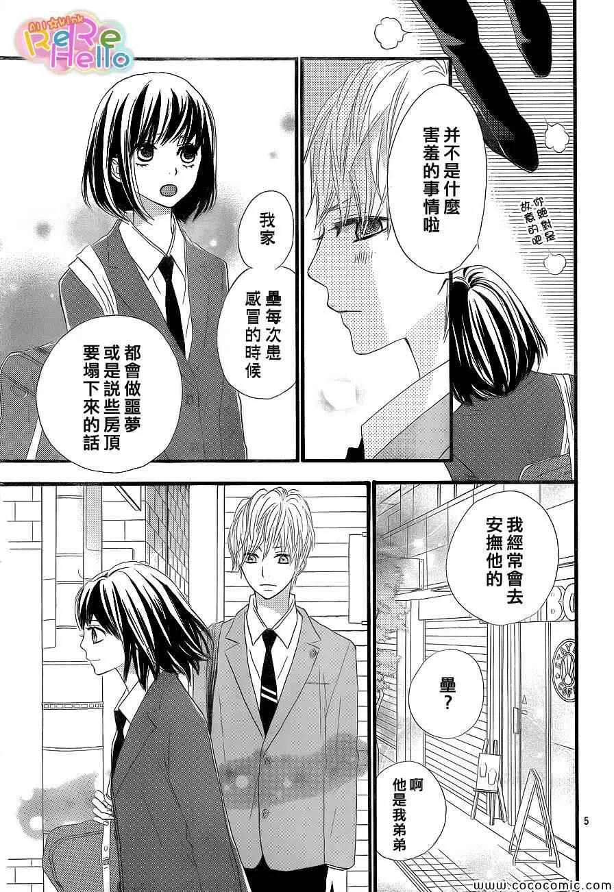第3话 第5页