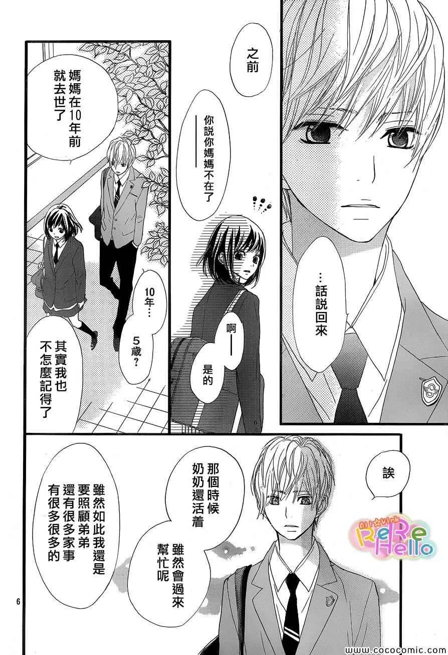 第3话 第6页