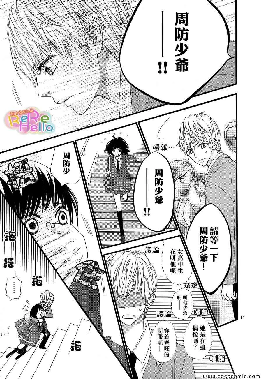第3话 第12页