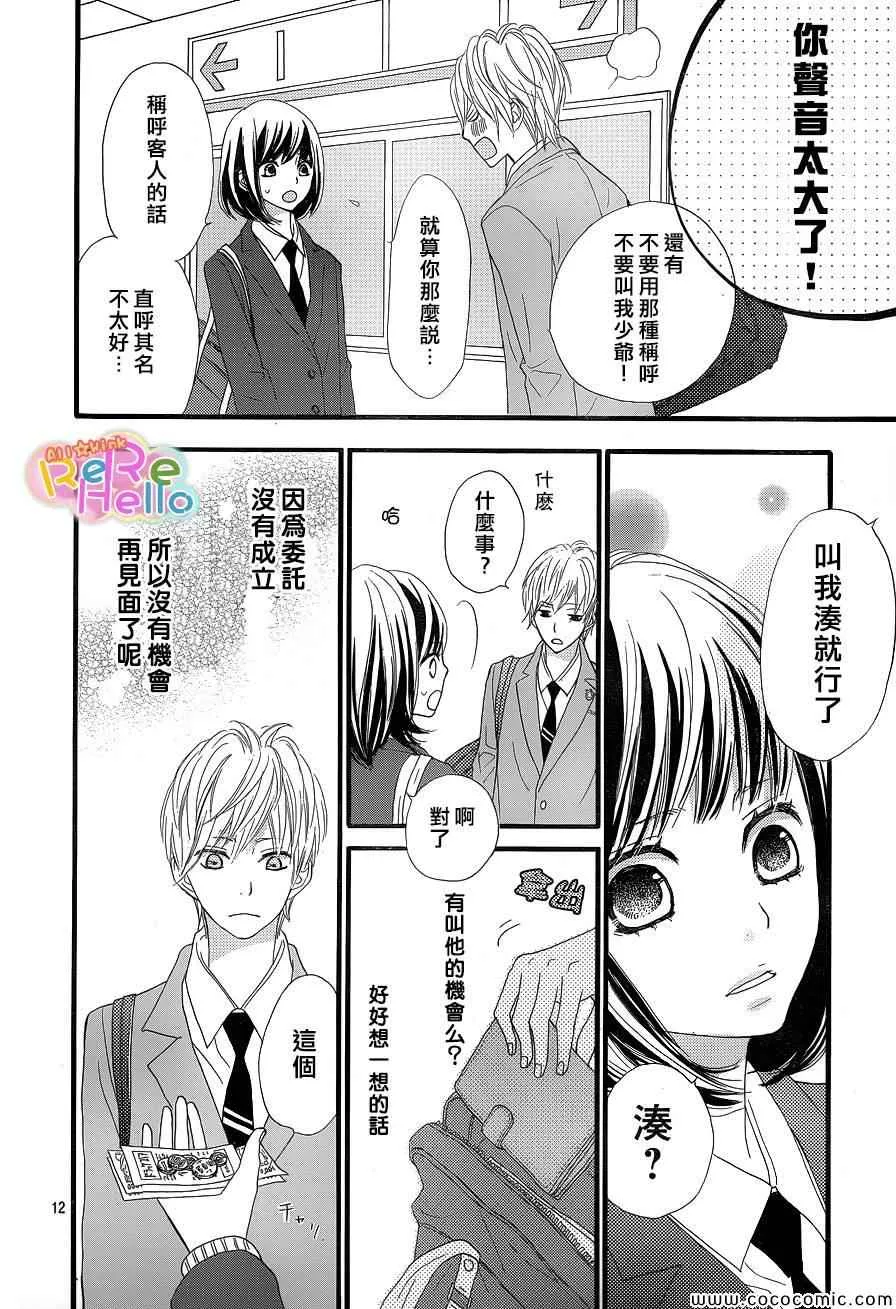 第3话 第13页