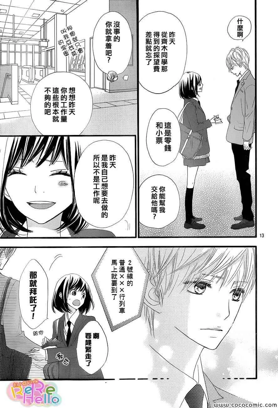 第3话 第14页