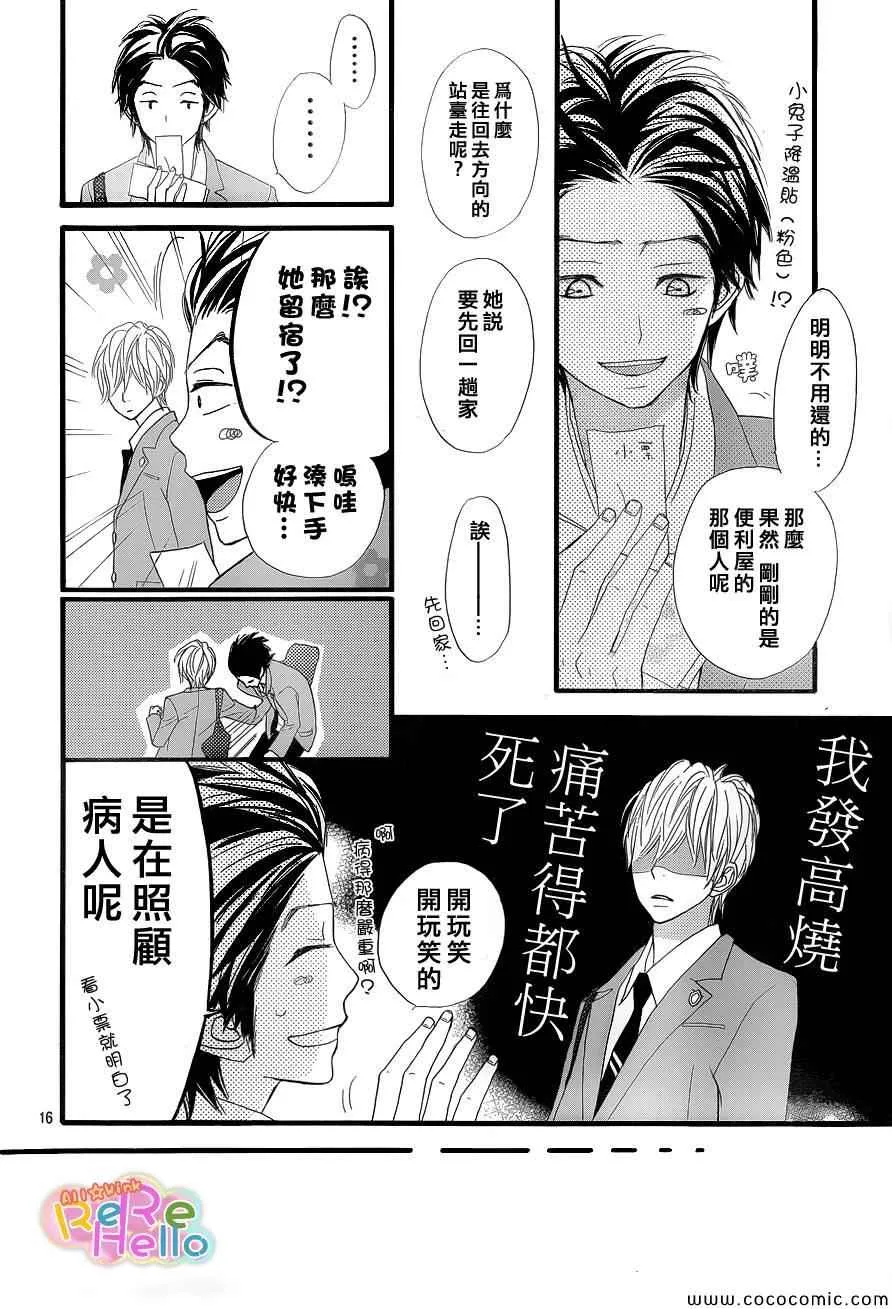 第3话 第17页