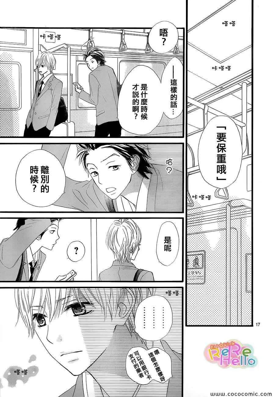 第3话 第18页