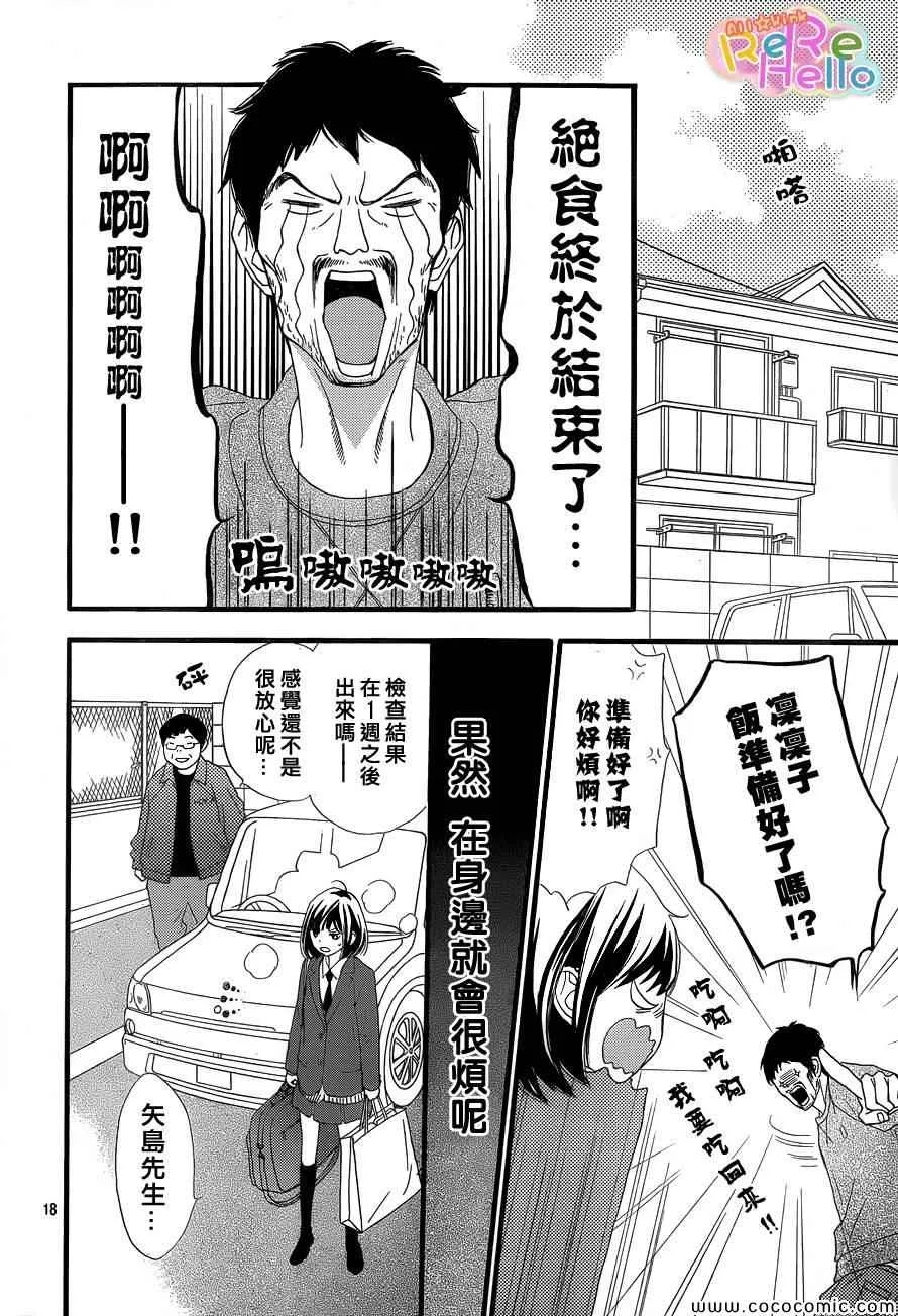 第3话 第19页