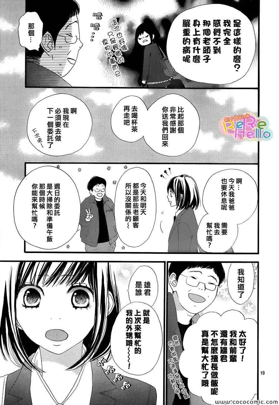 第3话 第20页
