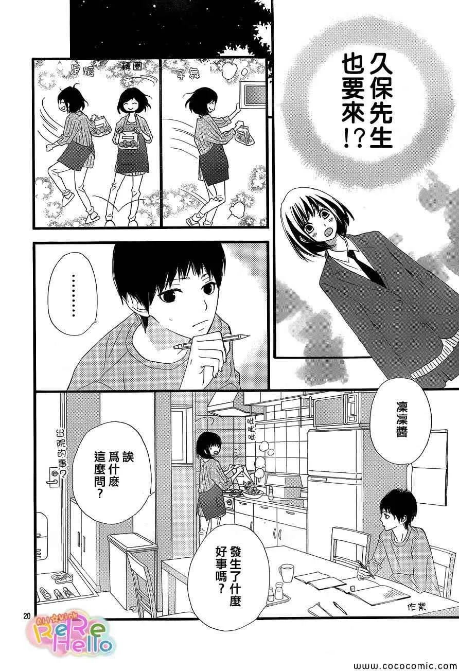 第3话 第21页