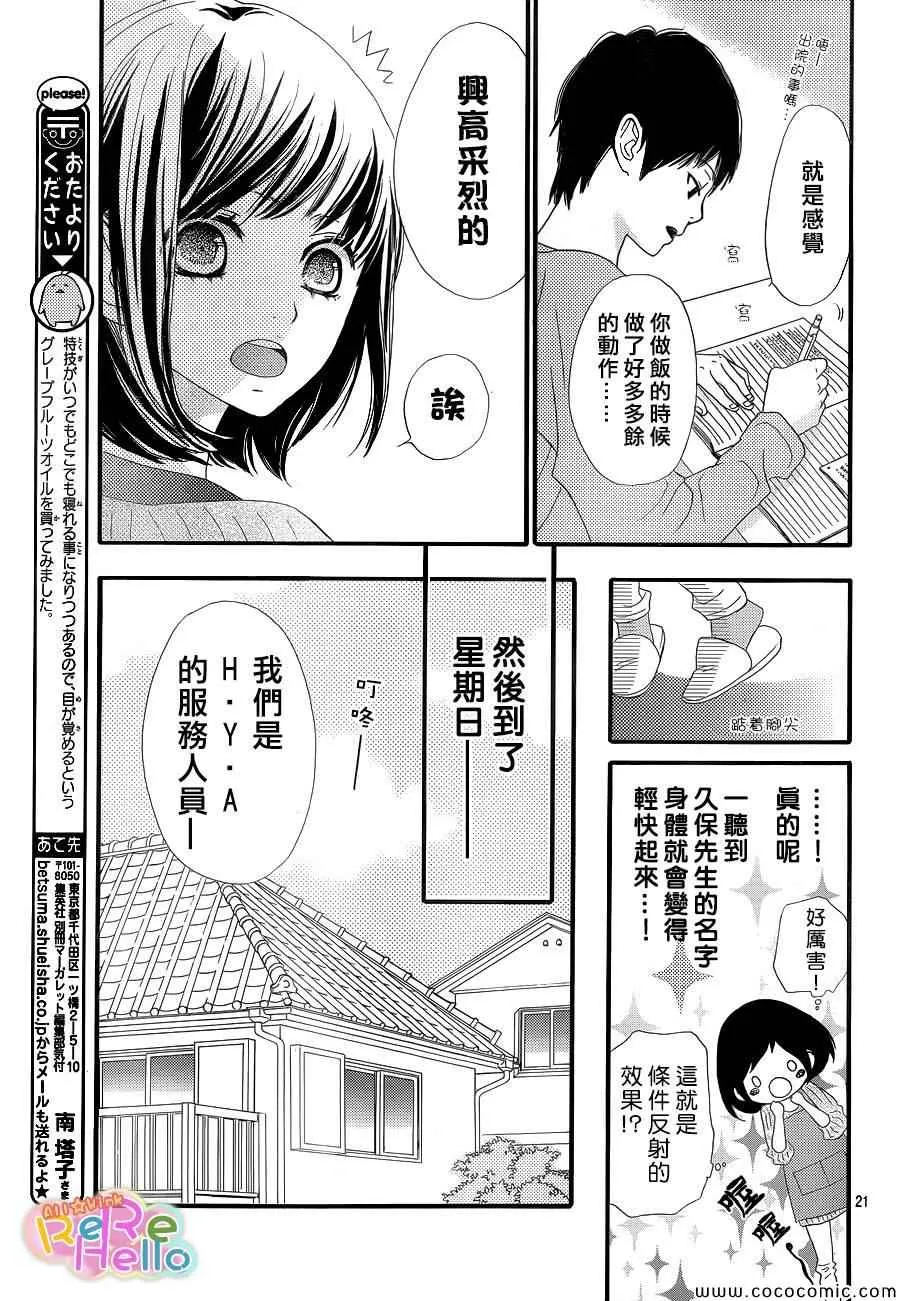 第3话 第22页