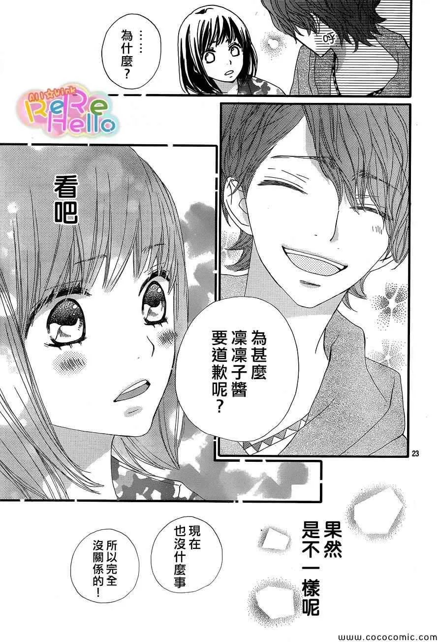 第3话 第24页