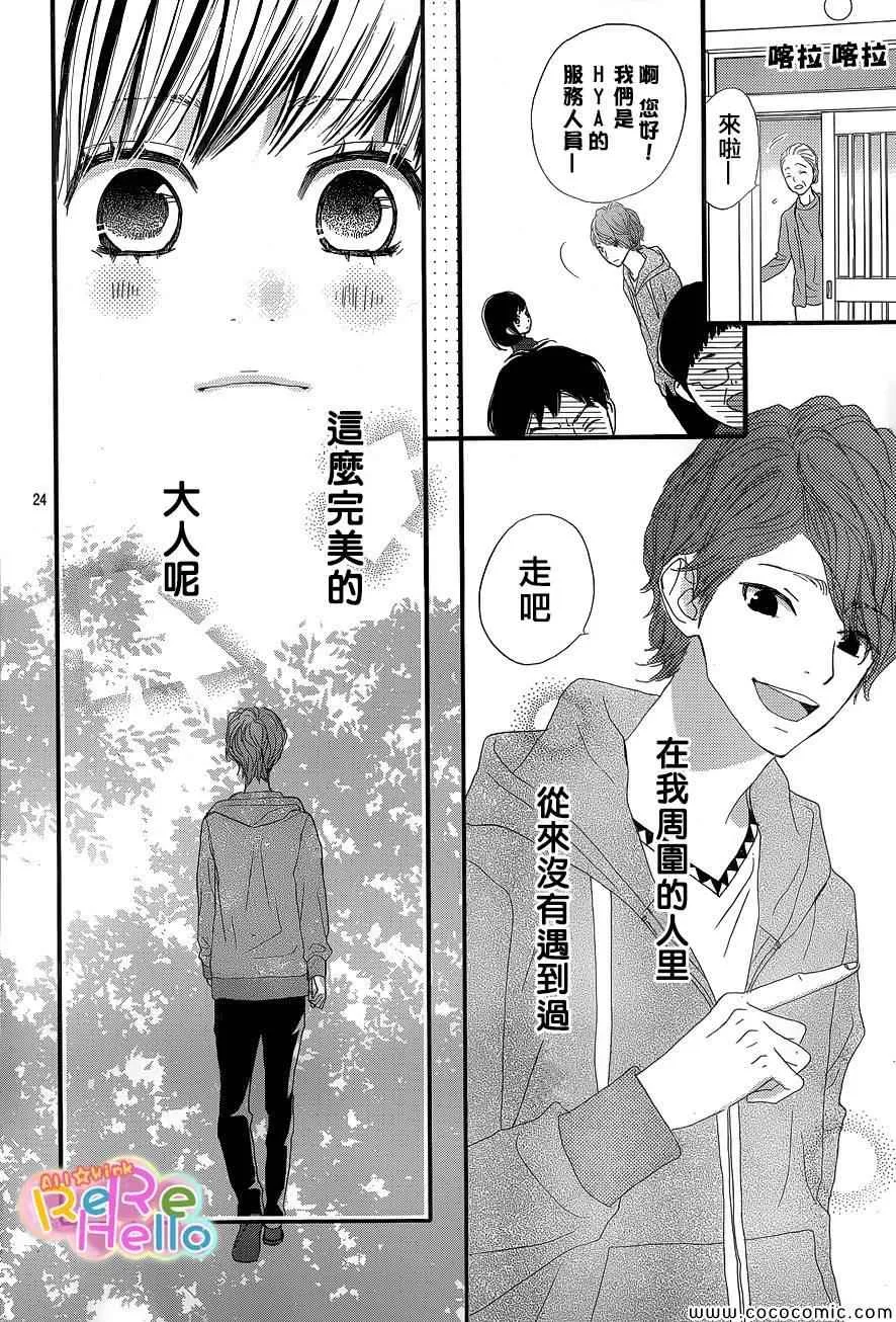 第3话 第25页