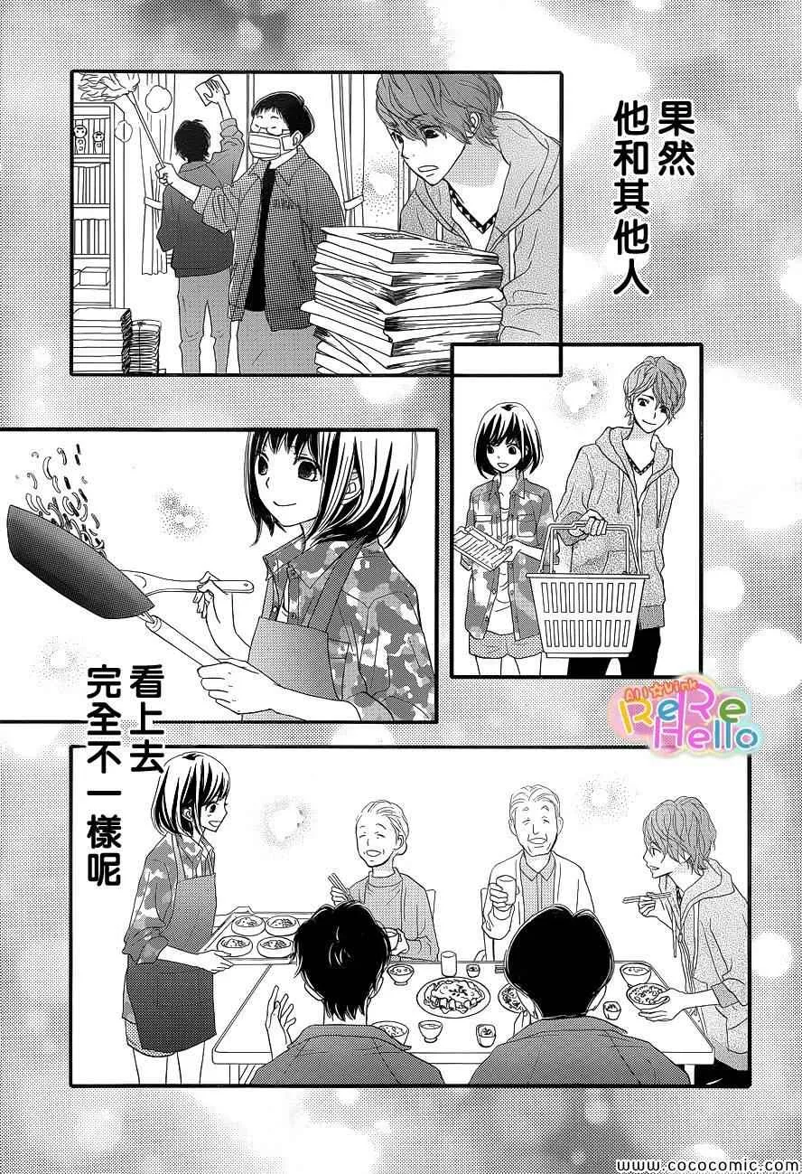 第3话 第26页